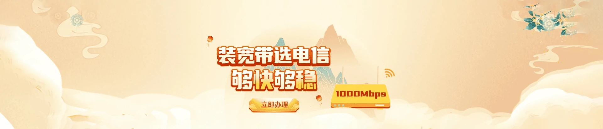 合阳县电信宽带