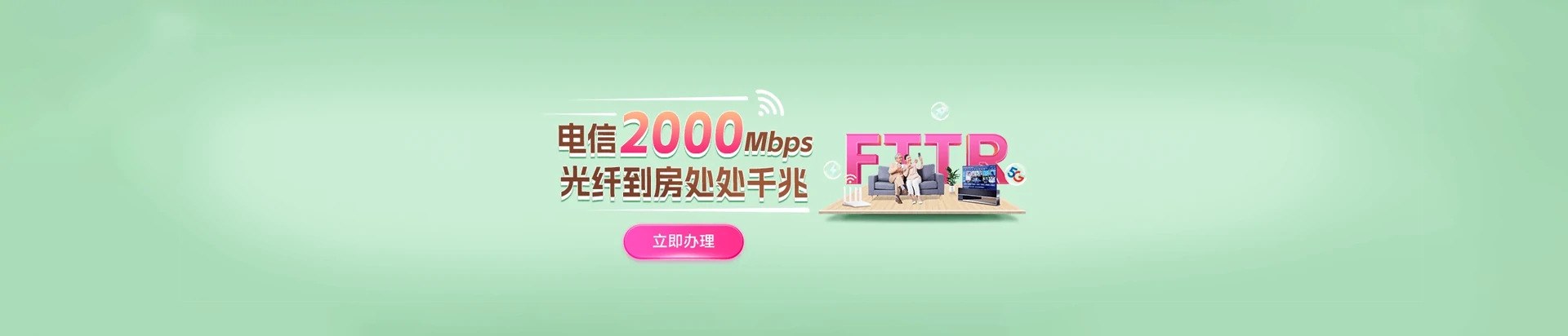 合阳县电信宽带