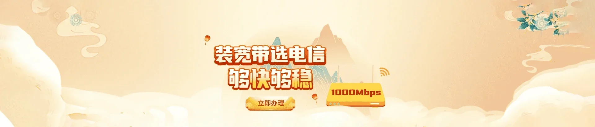 合阳县电信宽带 宽带套餐