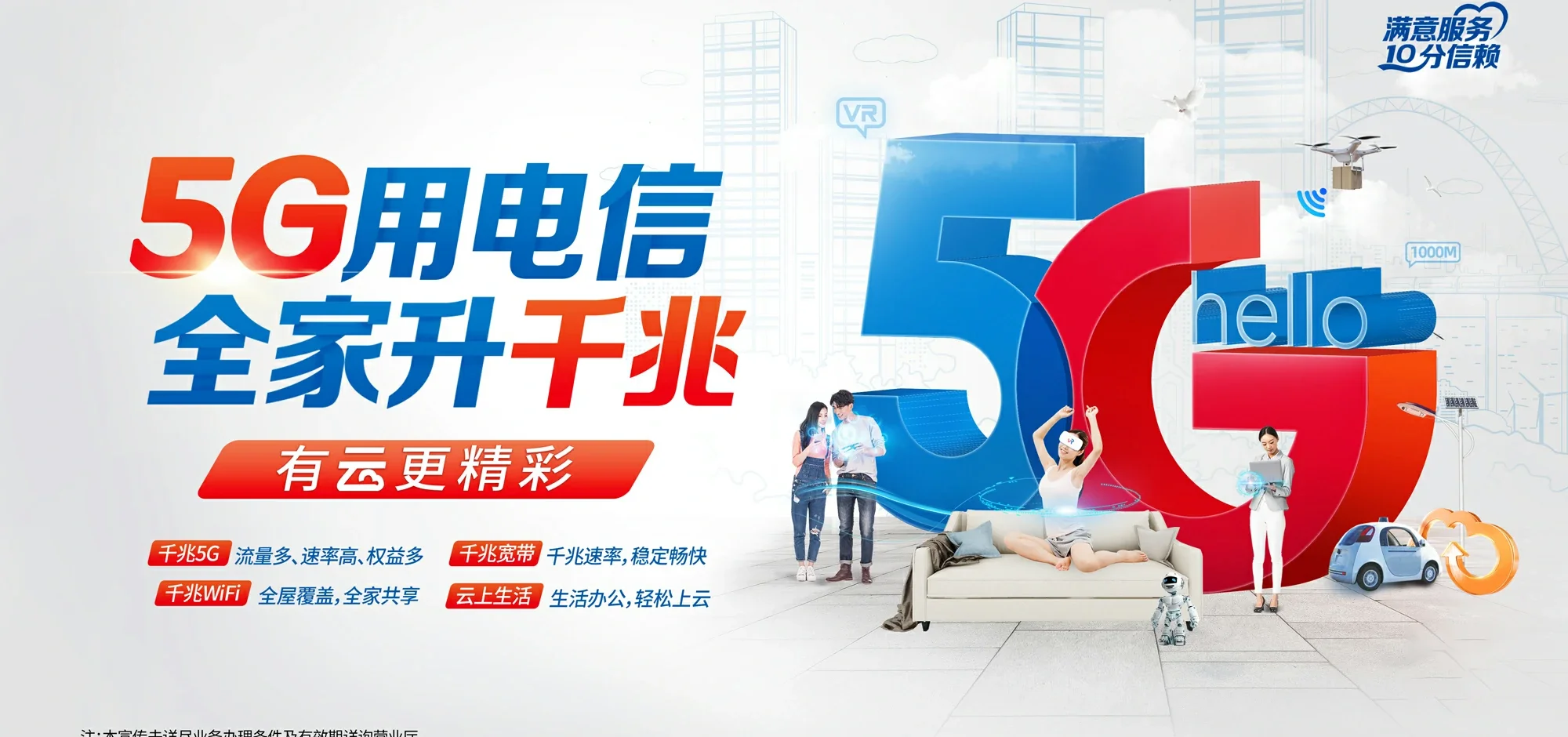 中国电信 合阳县电信宽带 宽带套餐