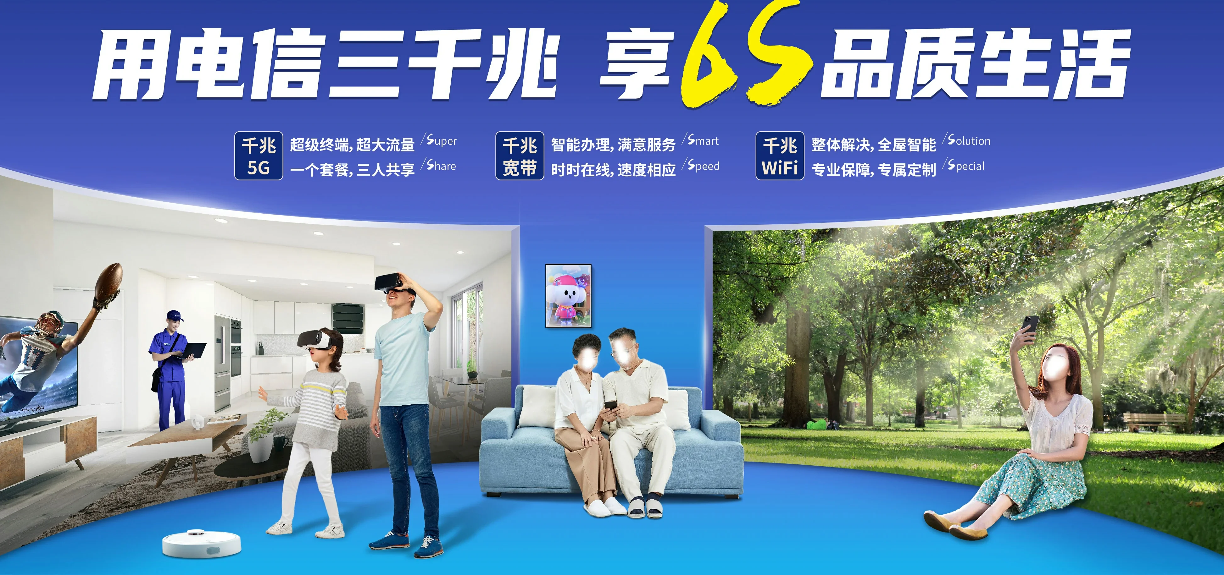 中国电信 合阳县电信宽带 宽带套餐